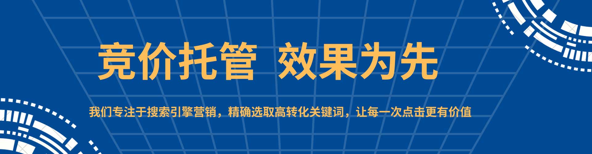 沙湾百度推广运营